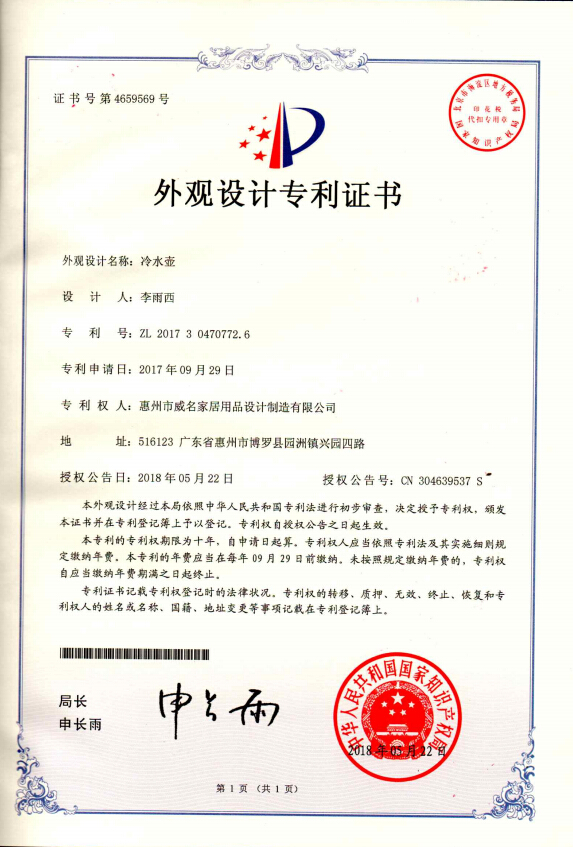 冷水壺